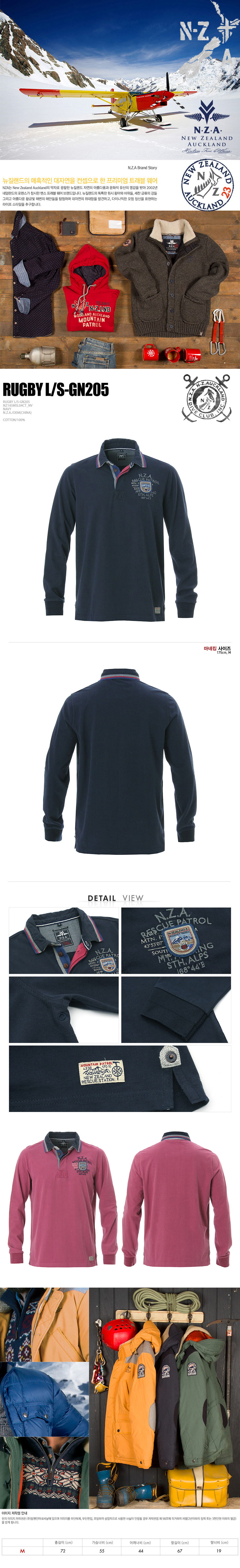 [N.Z.A] Rugby L/S-GN205 (14GN205C) - NAVY